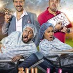 Poster_Hamel_AL_Lakeb